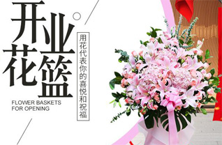 广东河源市花篮配送