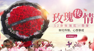广东河源市鲜花速递